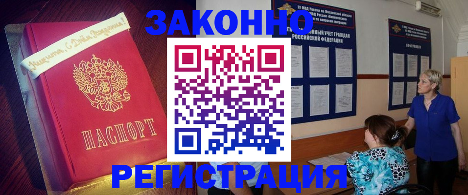 прописка поиск в Жуковке