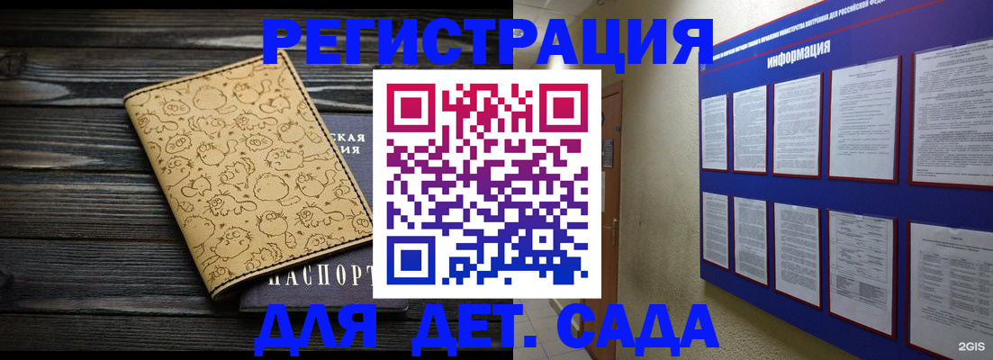 прописка гарантия в Жуковке