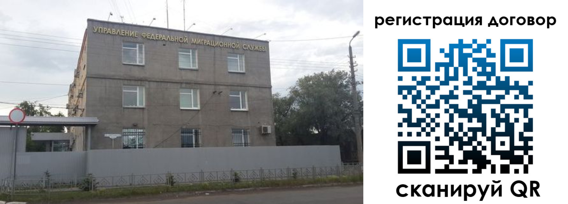 временная регистрация гарантия в Жуковке