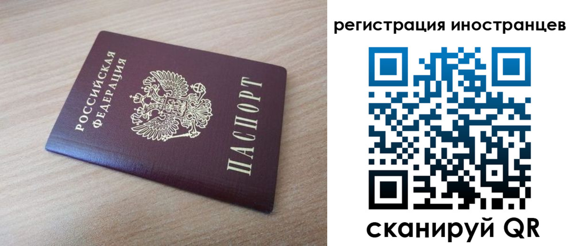 купить прописку в Жуковке