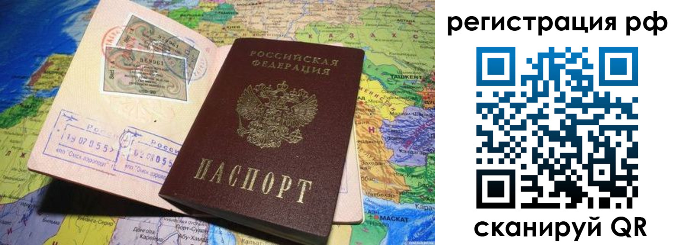 временная регистрация собственник в Жуковке