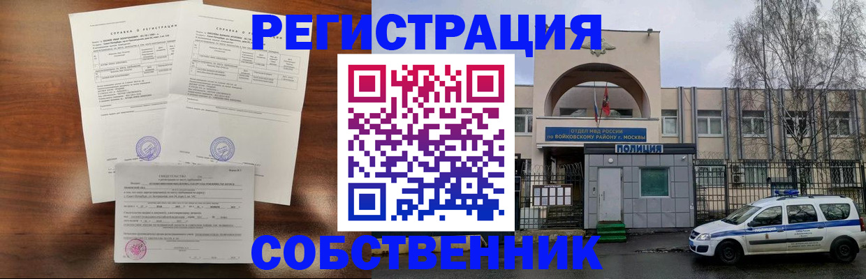 временная регистрация гарантия в Жуковке