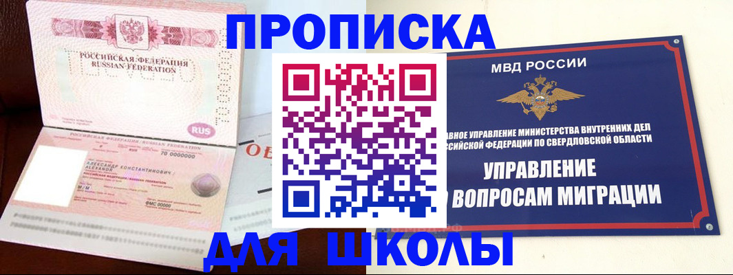 временная регистрация собственник в Жуковке