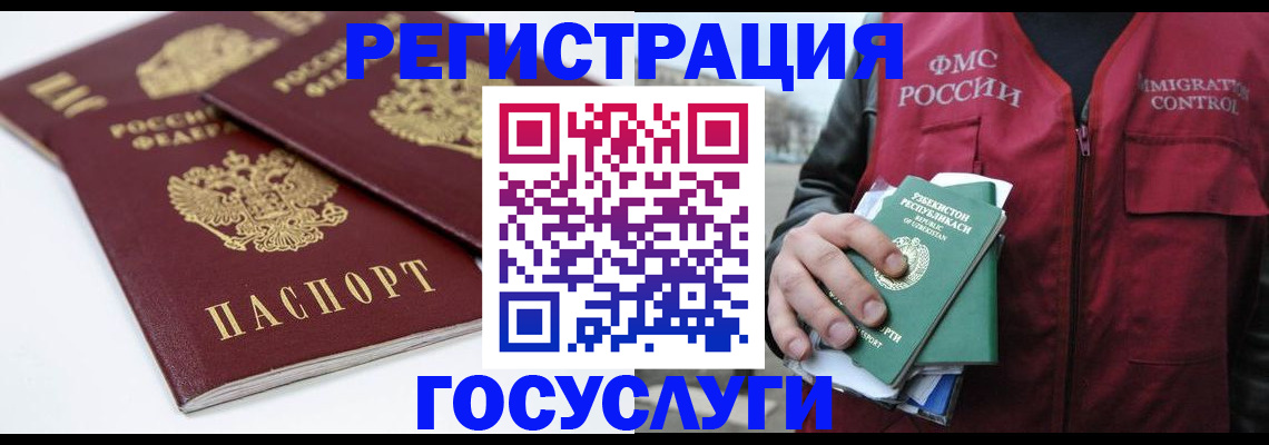 прописка паспорт в Жуковке