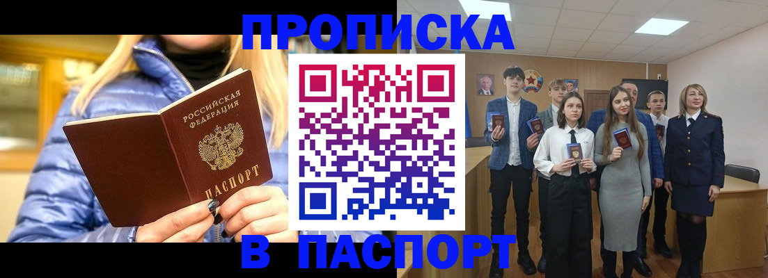 временная регистрация поиск в Жуковке