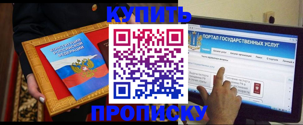 регистрация для дет. сада в Жуковке